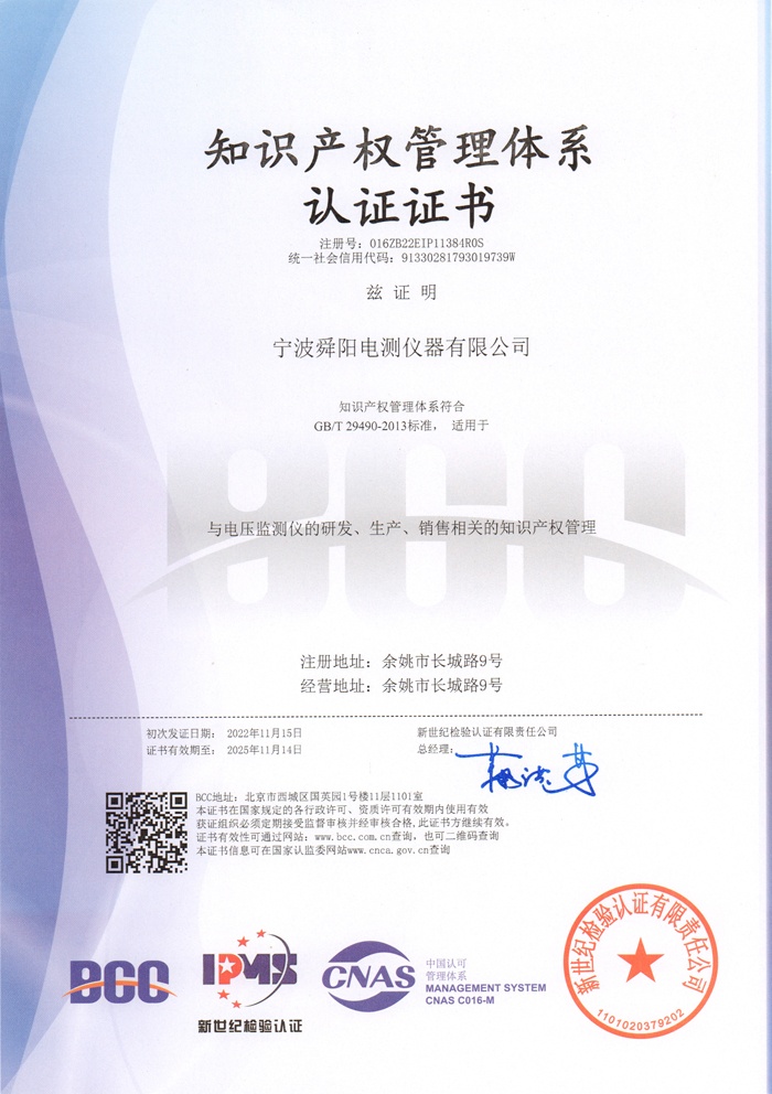 知識(shí)產(chǎn)權(quán)管理體系證書(shū)