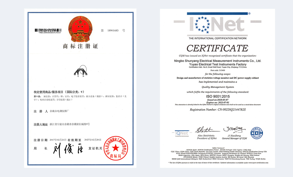 “舜陽(yáng)”商標(biāo)注冊(cè)證